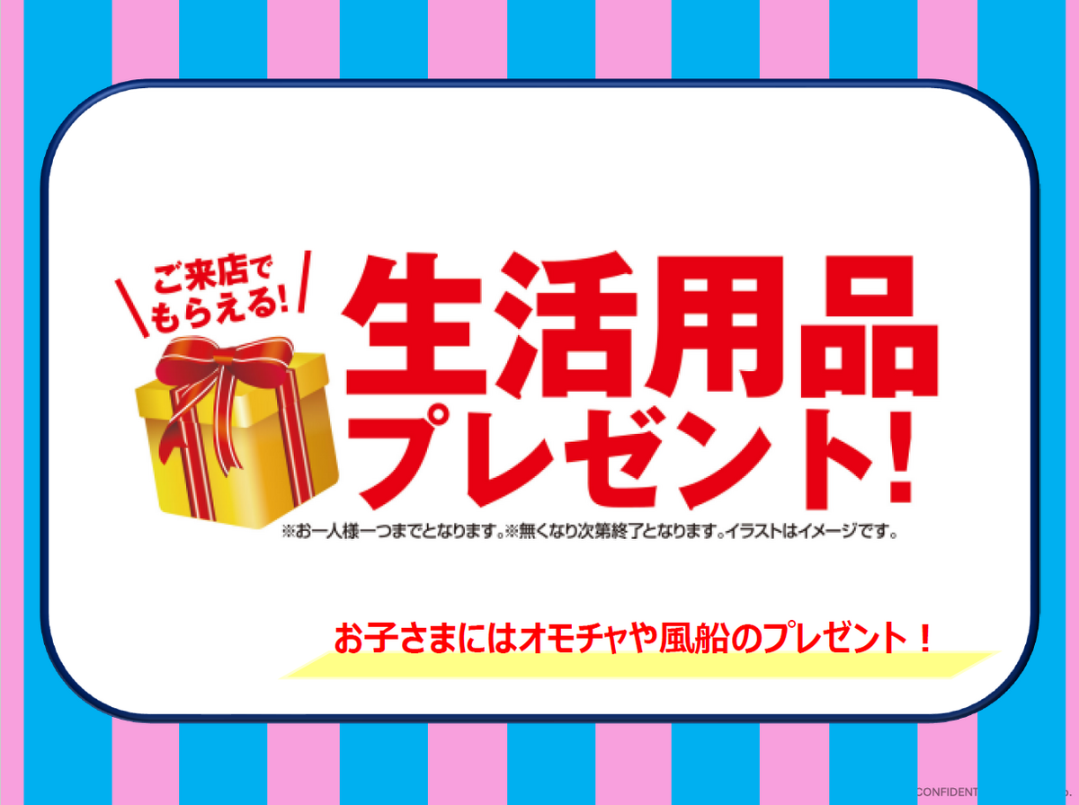 イオン札幌平岡店